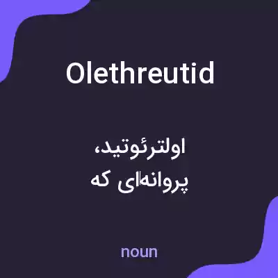 معنی olethreutid به فارسی معنی olethreutid به فارسی