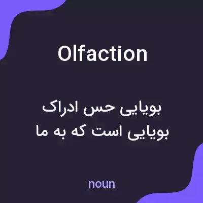 معنی olfaction به فارسی معنی olfaction به فارسی