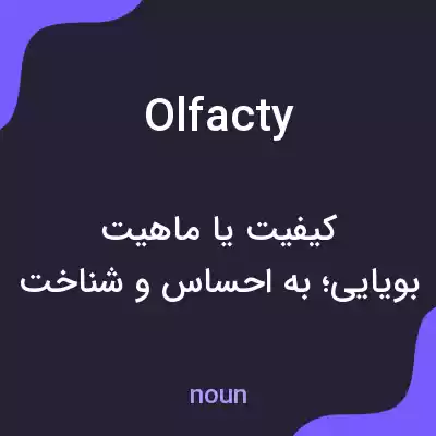 معنی olfacty به فارسی معنی olfacty به فارسی
