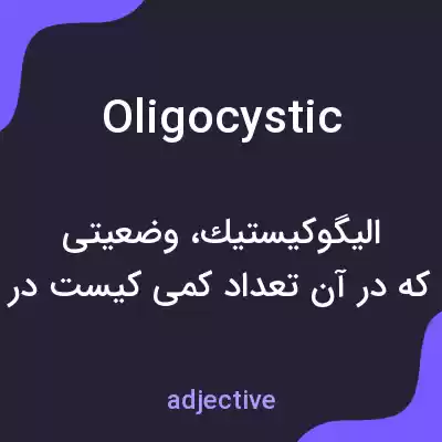 معنی oligocystic به فارسی معنی oligocystic به فارسی