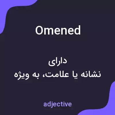 معنی omened به فارسی معنی omened به فارسی