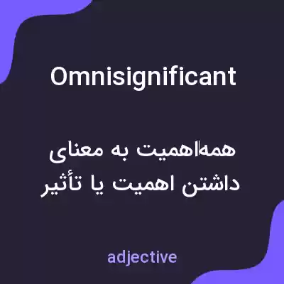 معنی omnisignificant به فارسی معنی omnisignificant به فارسی
