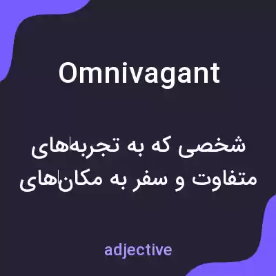 معنی omnivagant به فارسی معنی omnivagant به فارسی