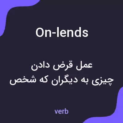 معنی on-lends به فارسی معنی on-lends به فارسی