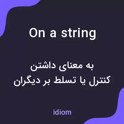 معنی on a string به فارسی معنی on a string به فارسی