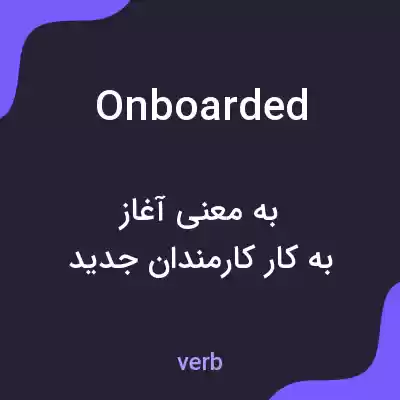 معنی onboarded به فارسی معنی onboarded به فارسی
