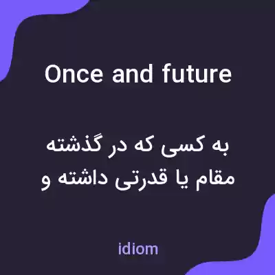معنی once and future به فارسی