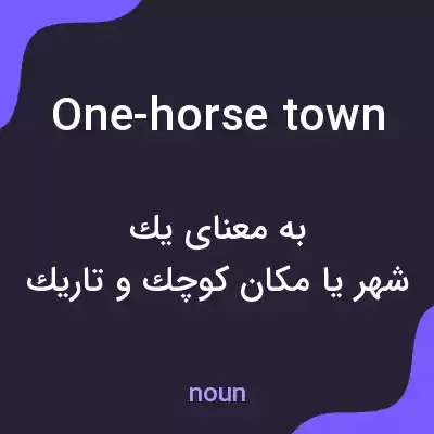 معنی one-horse town به فارسی معنی one-horse town به فارسی
