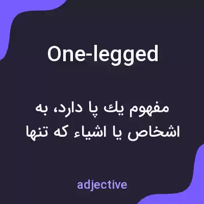 معنی one-legged به فارسی معنی one-legged به فارسی