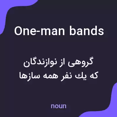 معنی one-man bands به فارسی معنی one-man bands به فارسی