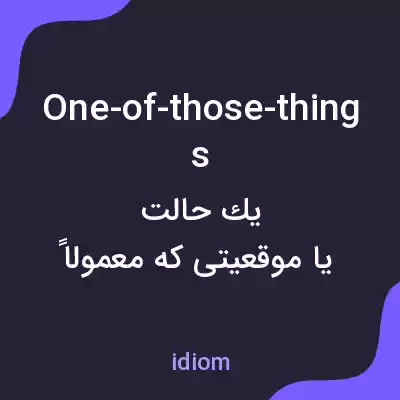 معنی one-of-those-things به فارسی