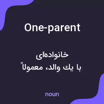 معنی one-parent به فارسی معنی one-parent به فارسی
