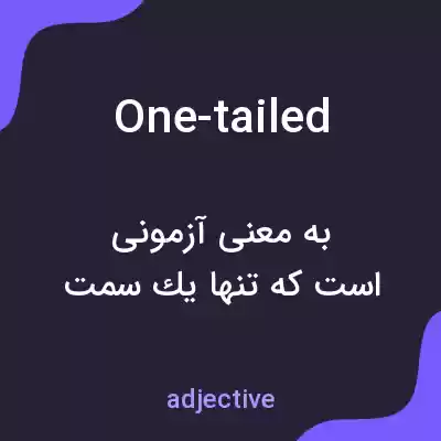 معنی one-tailed به فارسی معنی one-tailed به فارسی
