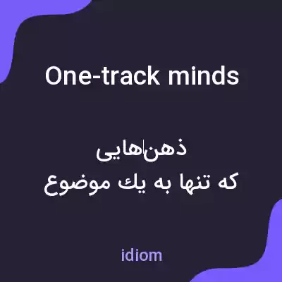 معنی one-track minds به فارسی معنی one-track minds به فارسی