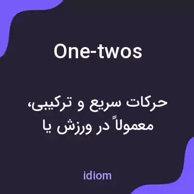 معنی one-twos به فارسی معنی one-twos به فارسی