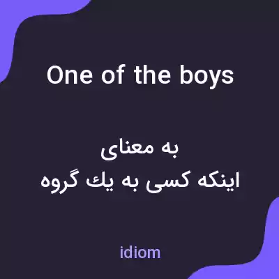 معنی one of the boys به فارسی معنی one of the boys به فارسی