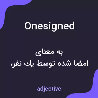 معنی onesigned به فارسی معنی onesigned به فارسی