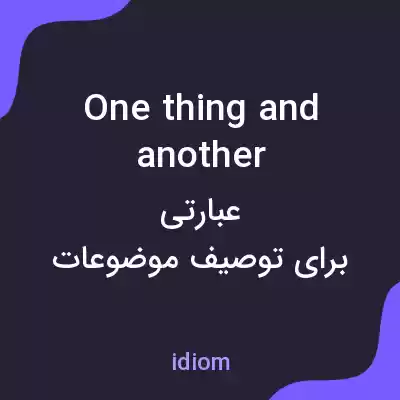 معنی one thing and another به فارسی معنی one thing and another به فارسی