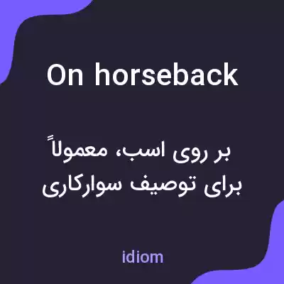 معنی on horseback به فارسی معنی on horseback به فارسی
