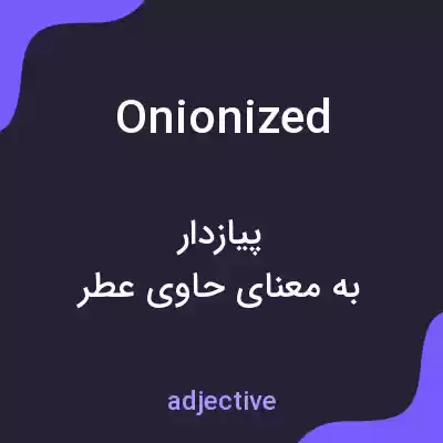 معنی onionized به فارسی معنی onionized به فارسی