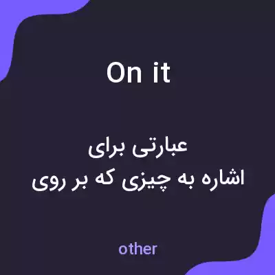 معنی on it به فارسی معنی on it به فارسی