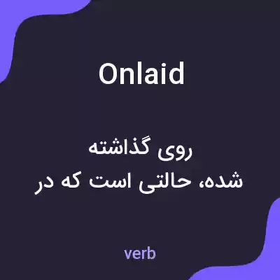 معنی onlaid به فارسی معنی onlaid به فارسی
