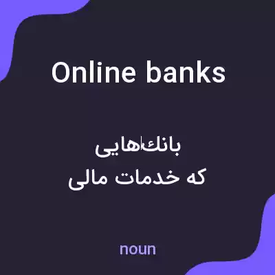 معنی online banks به فارسی معنی online banks به فارسی