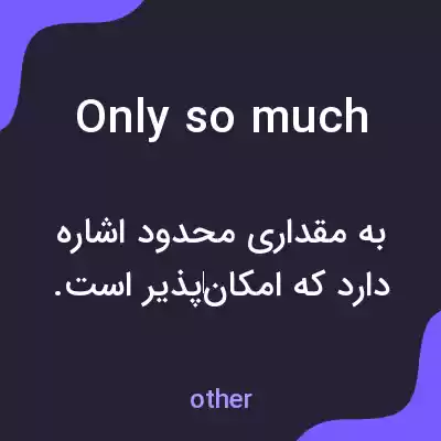 معنی only so much به فارسی معنی only so much به فارسی