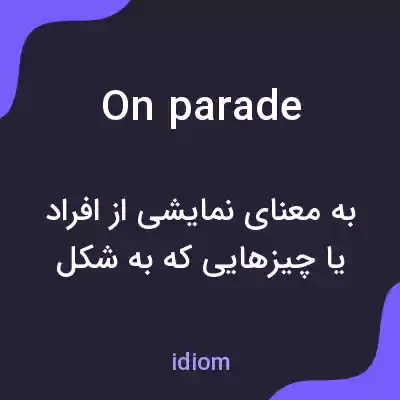 معنی on parade به فارسی معنی on parade به فارسی