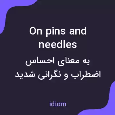 معنی on pins and needles به فارسی معنی on pins and needles به فارسی