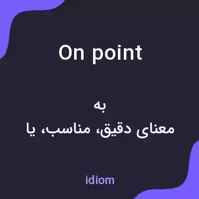 معنی on point به فارسی معنی on point به فارسی