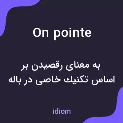 معنی on pointe به فارسی معنی on pointe به فارسی