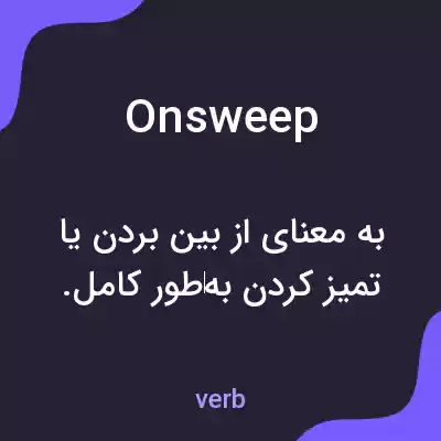 معنی onsweep به فارسی معنی onsweep به فارسی