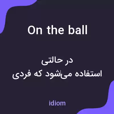 معنی on the ball به فارسی معنی on the ball به فارسی