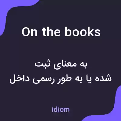 معنی on the books به فارسی معنی on the books به فارسی