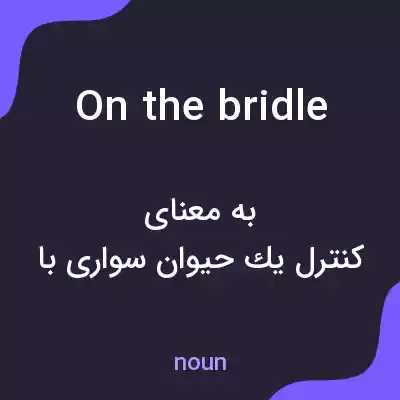 معنی on the bridle به فارسی معنی on the bridle به فارسی