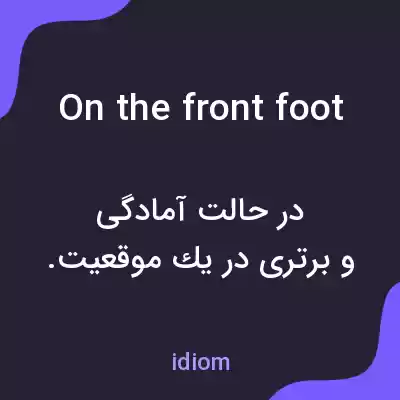 معنی on the front foot به فارسی معنی on the front foot به فارسی
