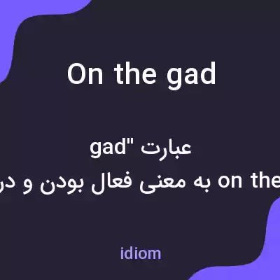 معنی on the gad به فارسی معنی on the gad به فارسی