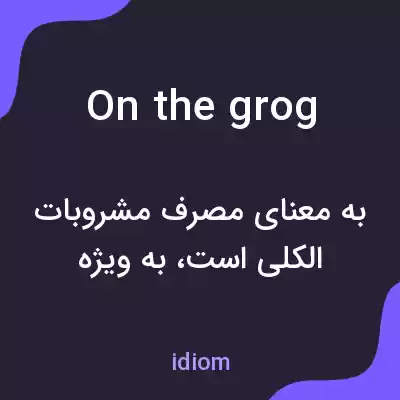 معنی on the grog به فارسی معنی on the grog به فارسی