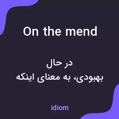 معنی on the mend به فارسی معنی on the mend به فارسی