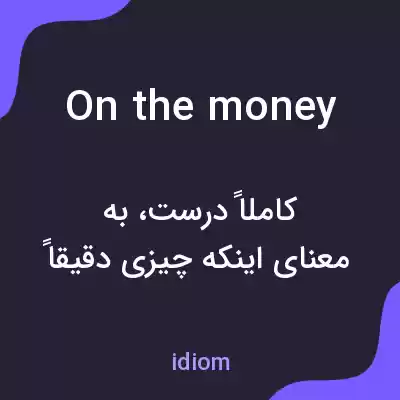 معنی on the money به فارسی معنی on the money به فارسی