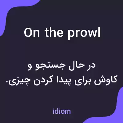 معنی on the prowl به فارسی معنی on the prowl به فارسی