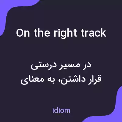 معنی on the right track به فارسی معنی on the right track به فارسی