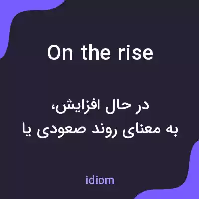 معنی on the rise به فارسی معنی on the rise به فارسی