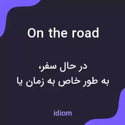 معنی on the road به فارسی معنی on the road به فارسی