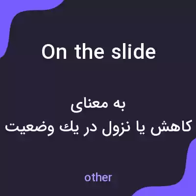 معنی on the slide به فارسی معنی on the slide به فارسی