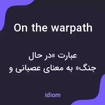 معنی on the warpath به فارسی معنی on the warpath به فارسی