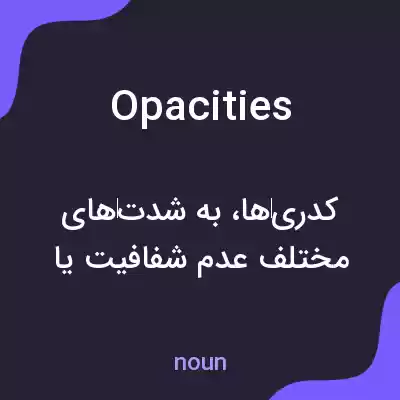 معنی opacities به فارسی معنی opacities به فارسی