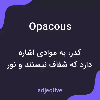 معنی opacous به فارسی معنی opacous به فارسی