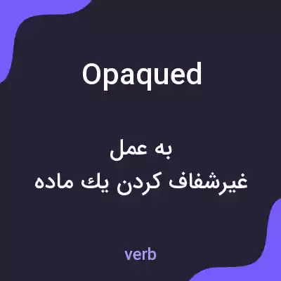 معنی opaqued به فارسی معنی opaqued به فارسی